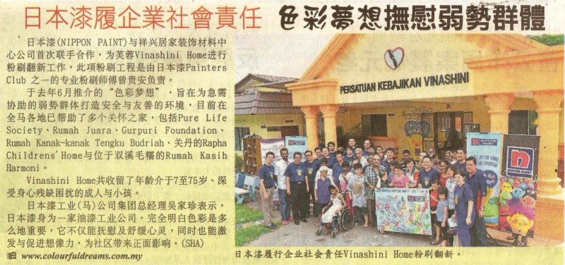 M-Nippon Paint (Colourful Dreams 2014 - Vinashini Home) - Sin Chew Daily-Commercial _ Supplement_1 Aug 14_Pg 29